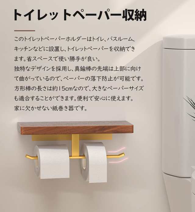 トイレットペーパーホルダー 収納 壁掛け スマホ置き 小物置き棚付